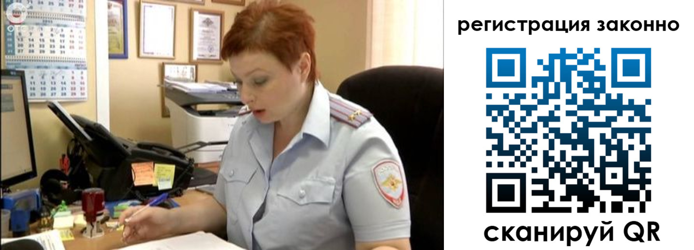 временная регистрация гарантия в Михайловке