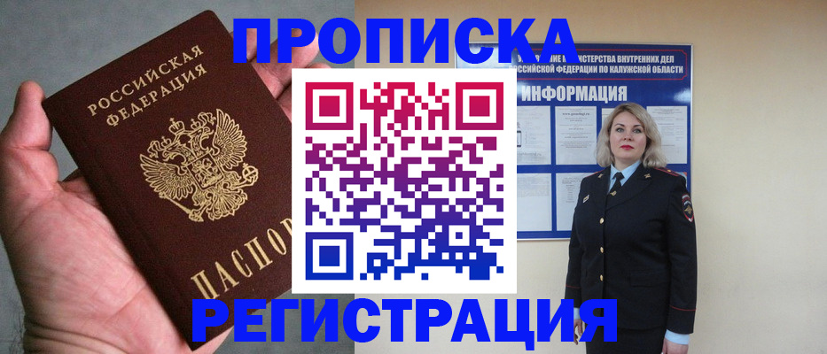 где прописаться в Михайловке