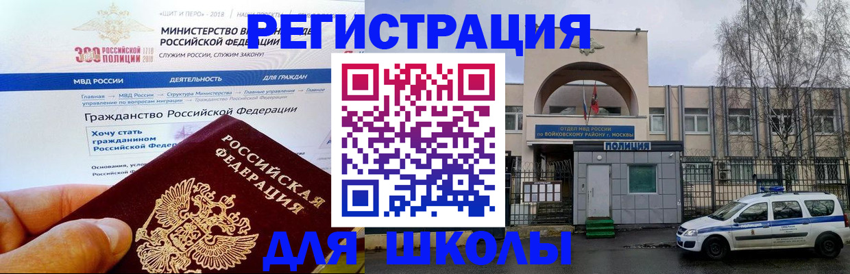 где прописаться в Михайловке